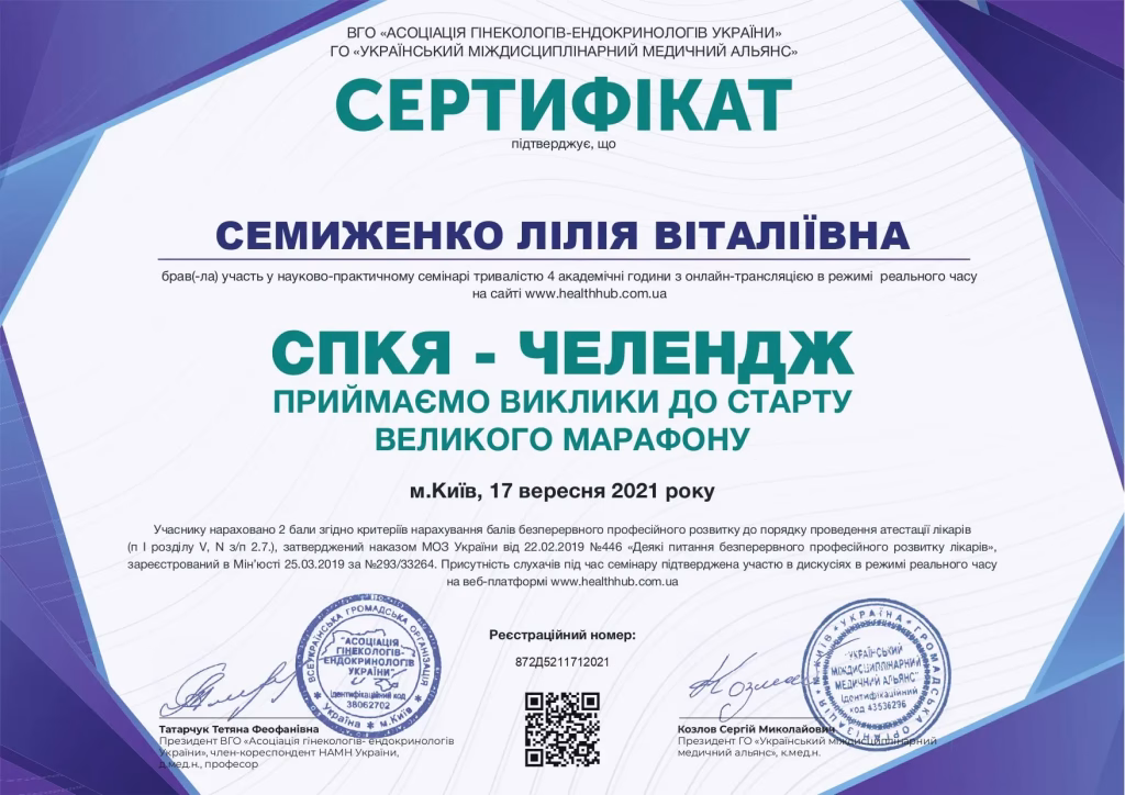 СПКЯ, гінекологічна ендокринологія