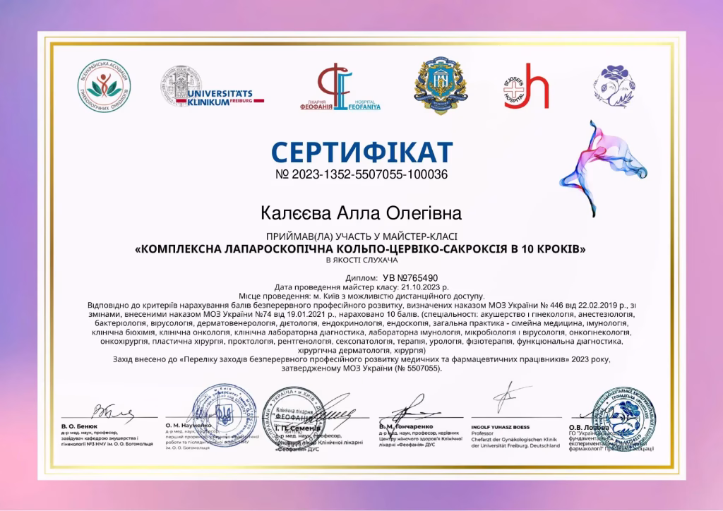  Лапароскопическая кольпо-цервико-сакроксия, мастер-класс
